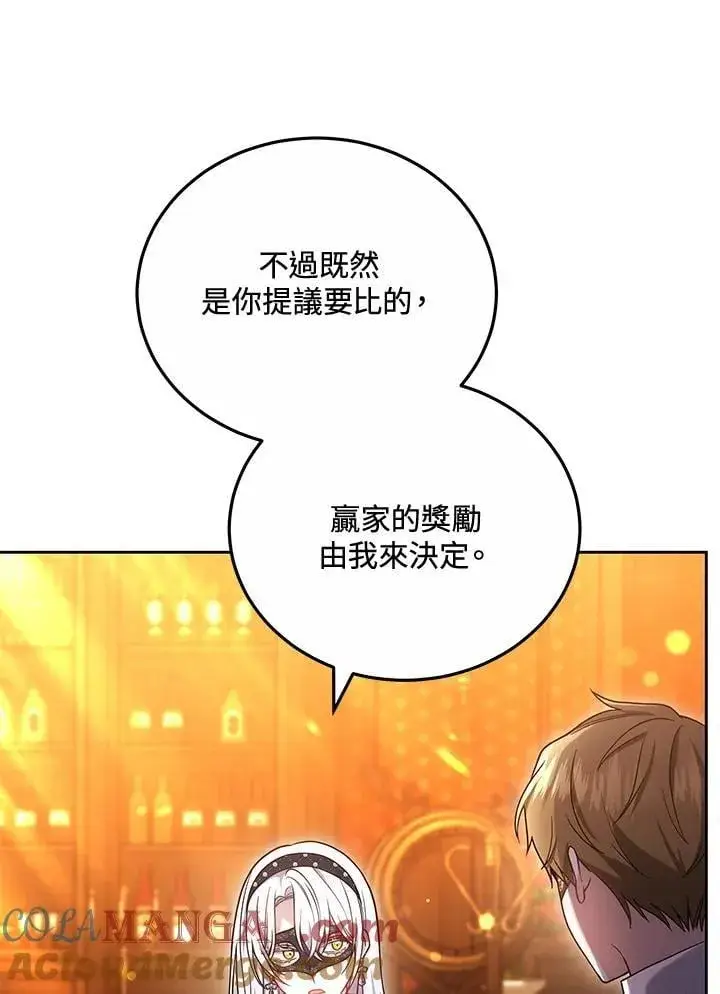 漫画《男主的侄子太喜欢我了》第64话第69张图