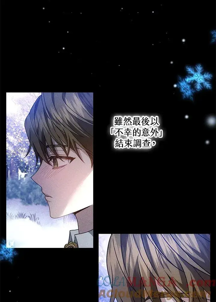 漫画《男主的侄子太喜欢我了》第64话第9张图