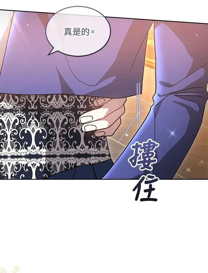 漫画《男主的侄子太喜欢我了》第64话第99张图
