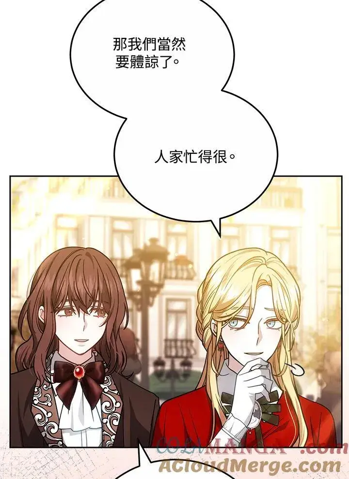 漫画《男主的侄子太喜欢我了》第65话第101张图