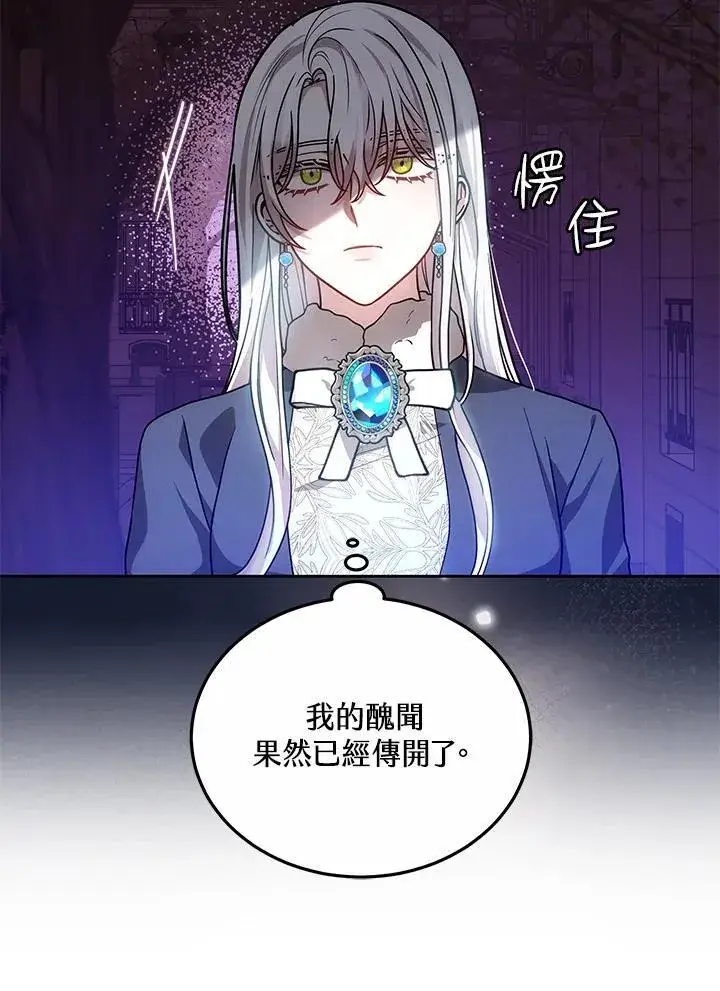漫画《男主的侄子太喜欢我了》第65话第103张图