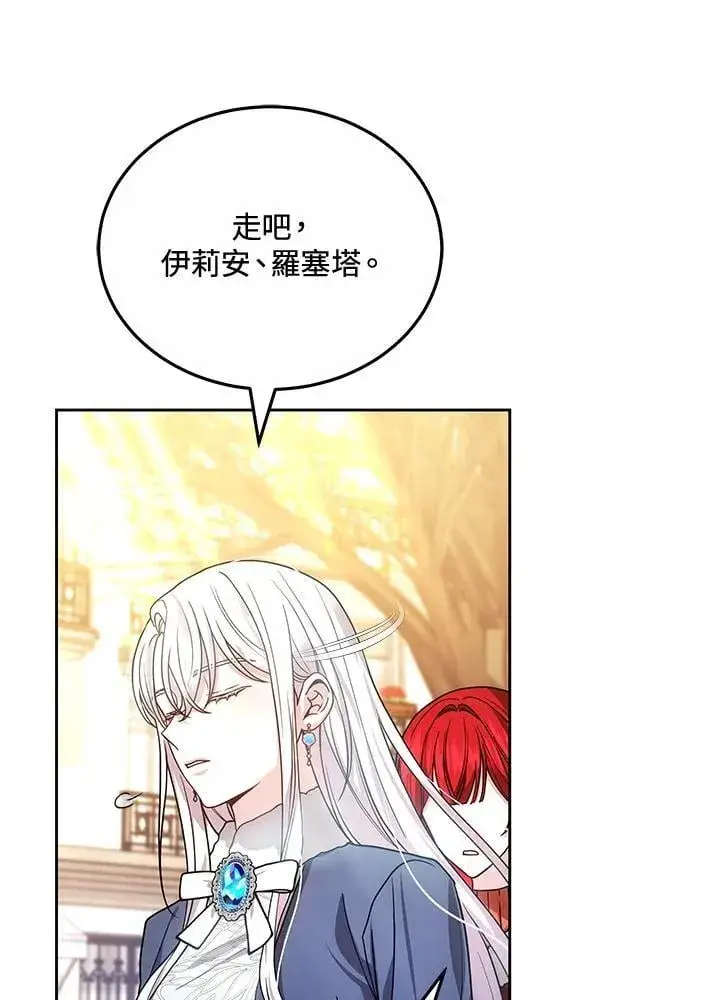漫画《男主的侄子太喜欢我了》第65话第104张图