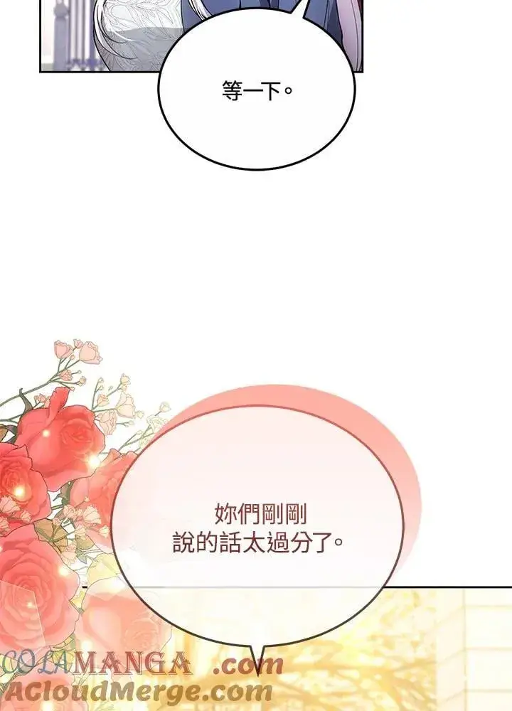 漫画《男主的侄子太喜欢我了》第65话第105张图
