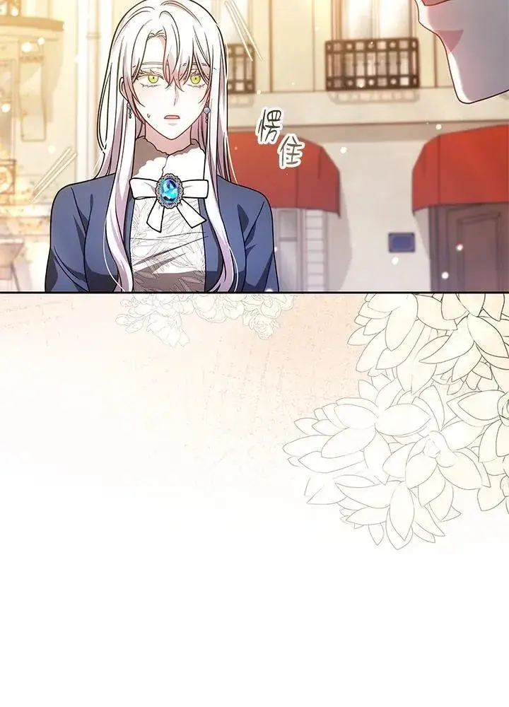 漫画《男主的侄子太喜欢我了》第65话第112张图