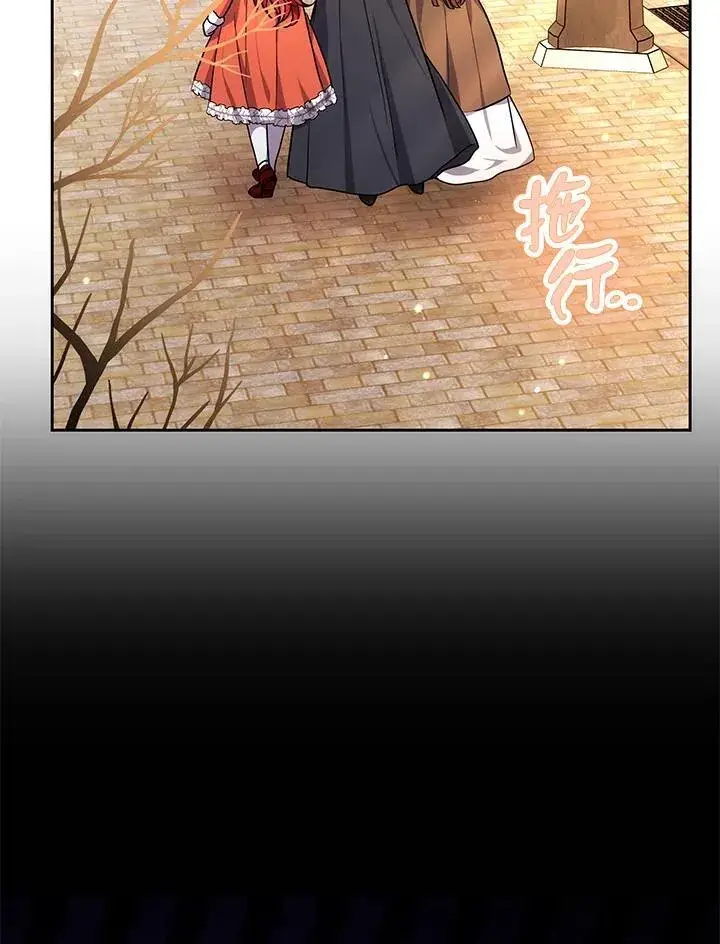 漫画《男主的侄子太喜欢我了》第65话第127张图