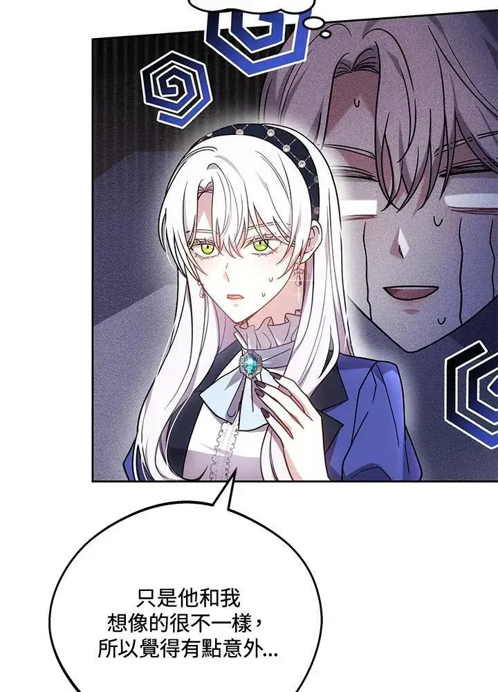 漫画《男主的侄子太喜欢我了》第65话第15张图