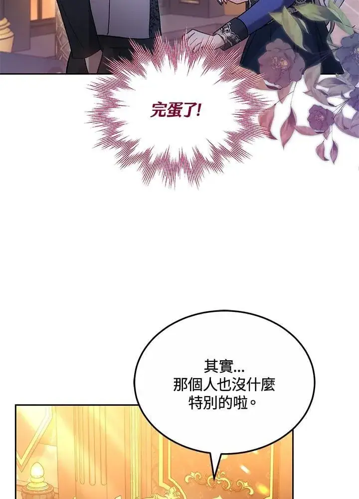 漫画《男主的侄子太喜欢我了》第65话第19张图