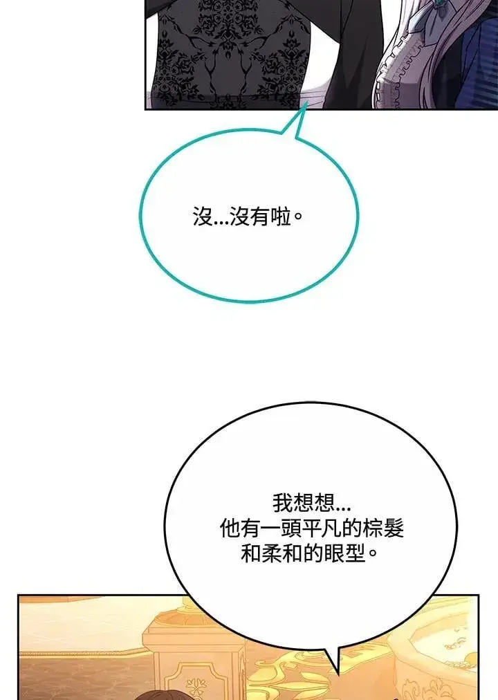 漫画《男主的侄子太喜欢我了》第65话第22张图