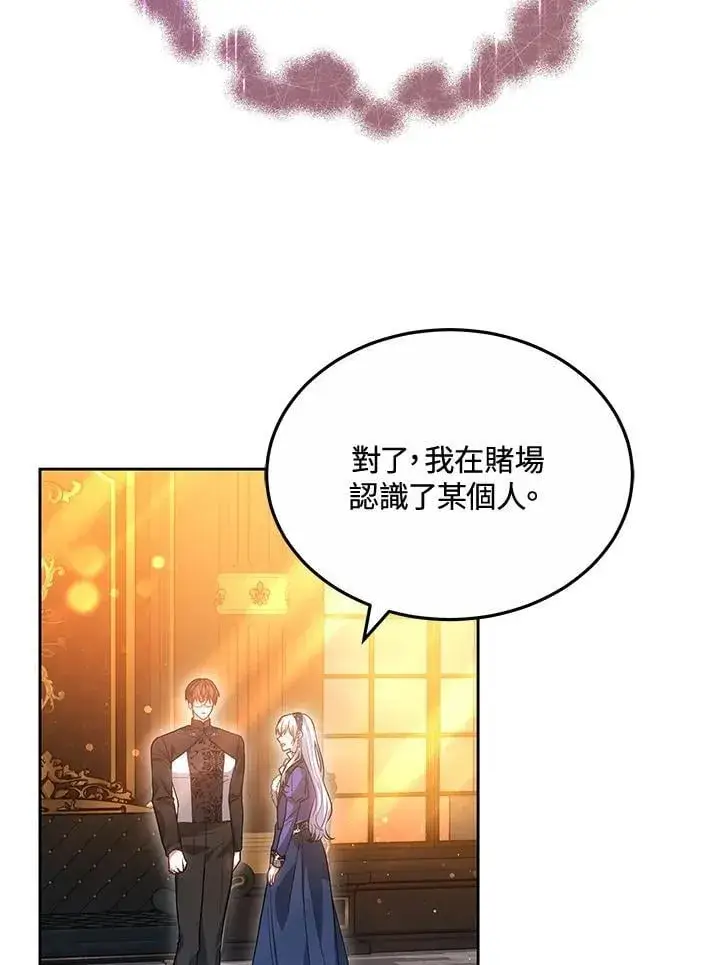 漫画《男主的侄子太喜欢我了》第65话第3张图