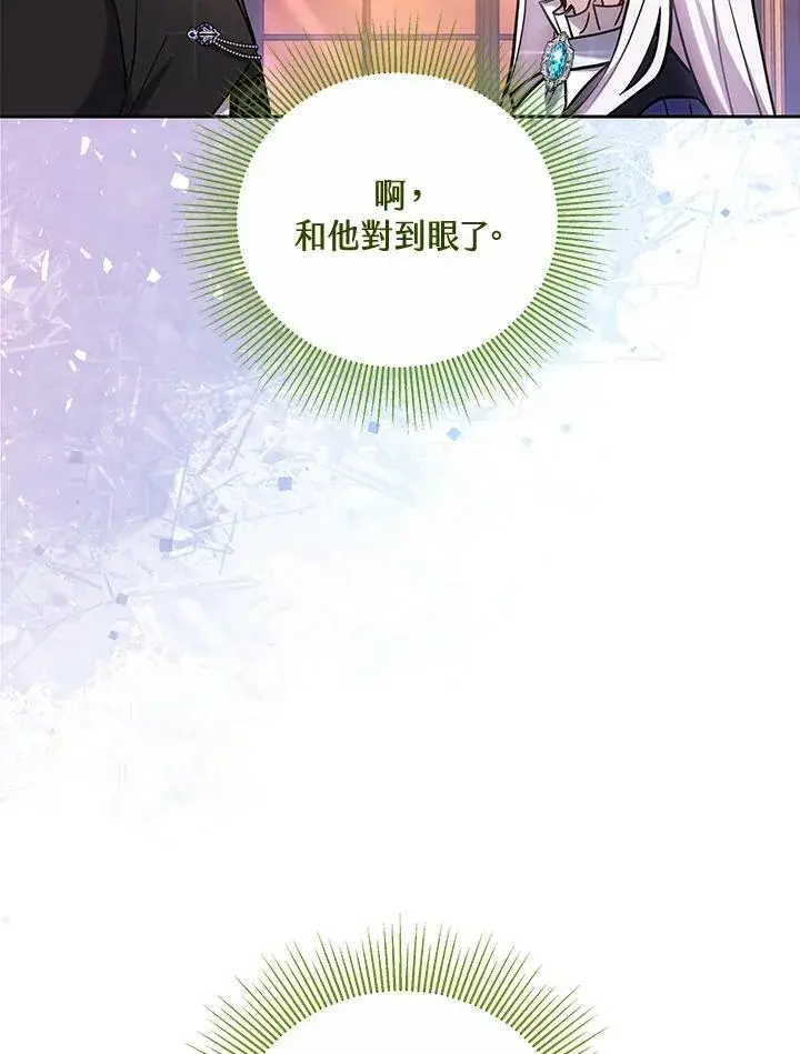 漫画《男主的侄子太喜欢我了》第65话第32张图
