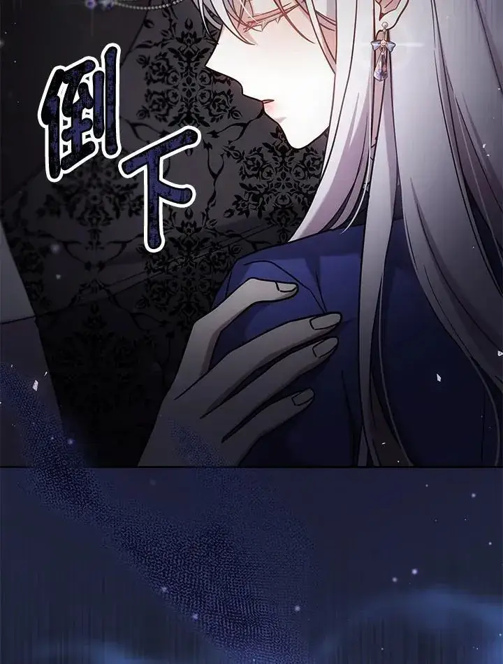 漫画《男主的侄子太喜欢我了》第65话第38张图