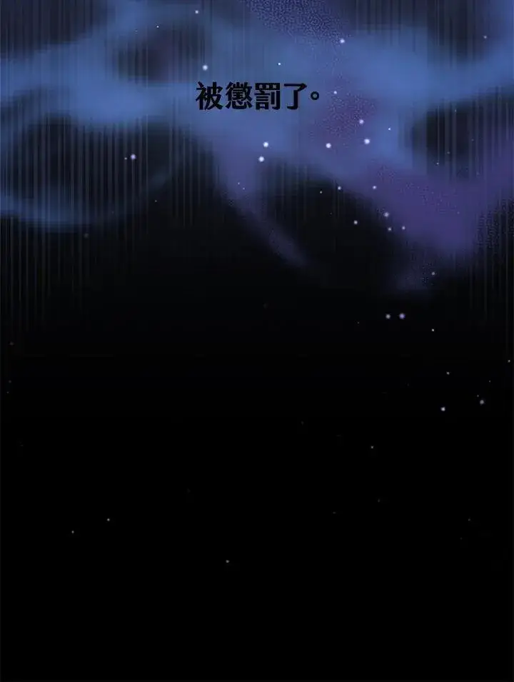 漫画《男主的侄子太喜欢我了》第65话第39张图