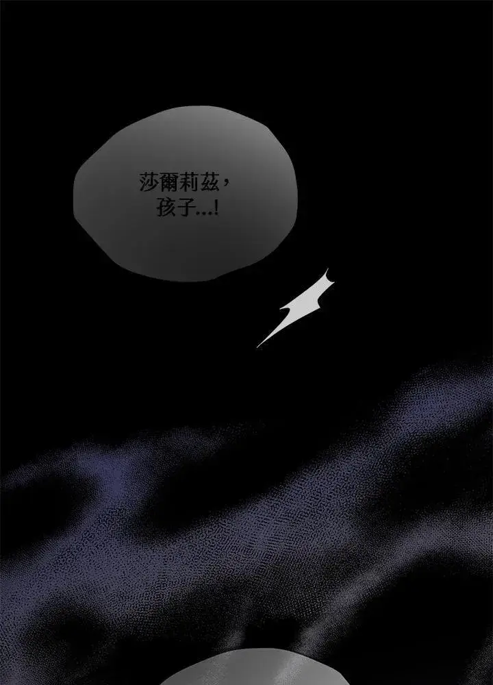 漫画《男主的侄子太喜欢我了》第65话第40张图