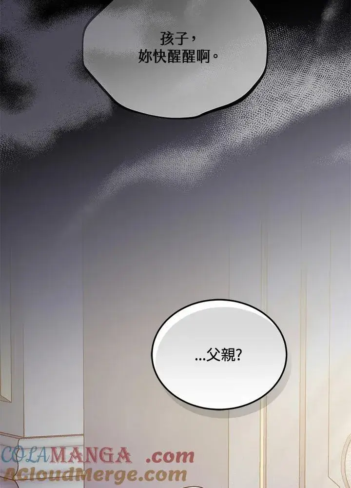 漫画《男主的侄子太喜欢我了》第65话第41张图