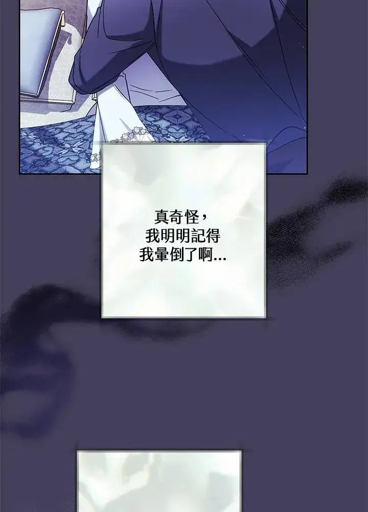 漫画《男主的侄子太喜欢我了》第65话第44张图