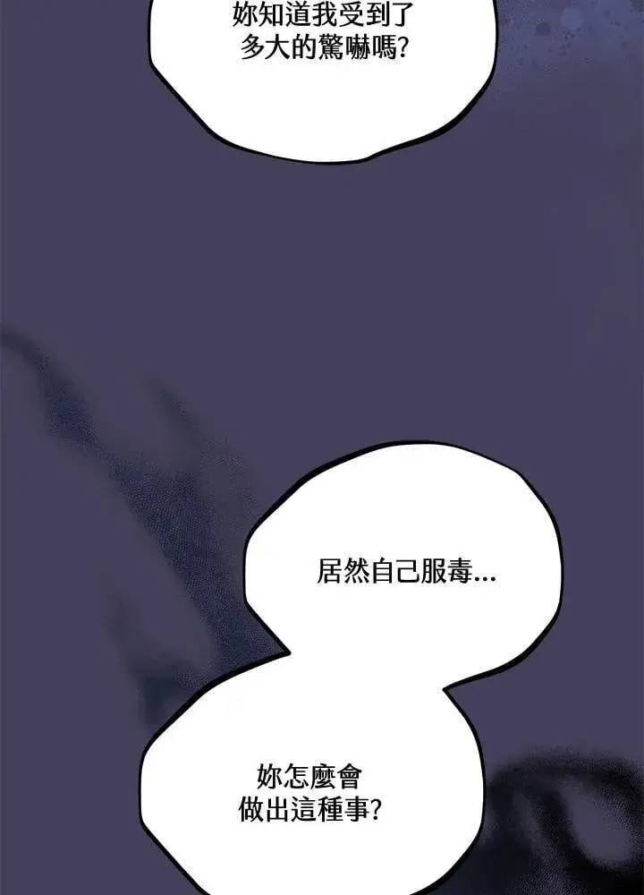 漫画《男主的侄子太喜欢我了》第65话第46张图