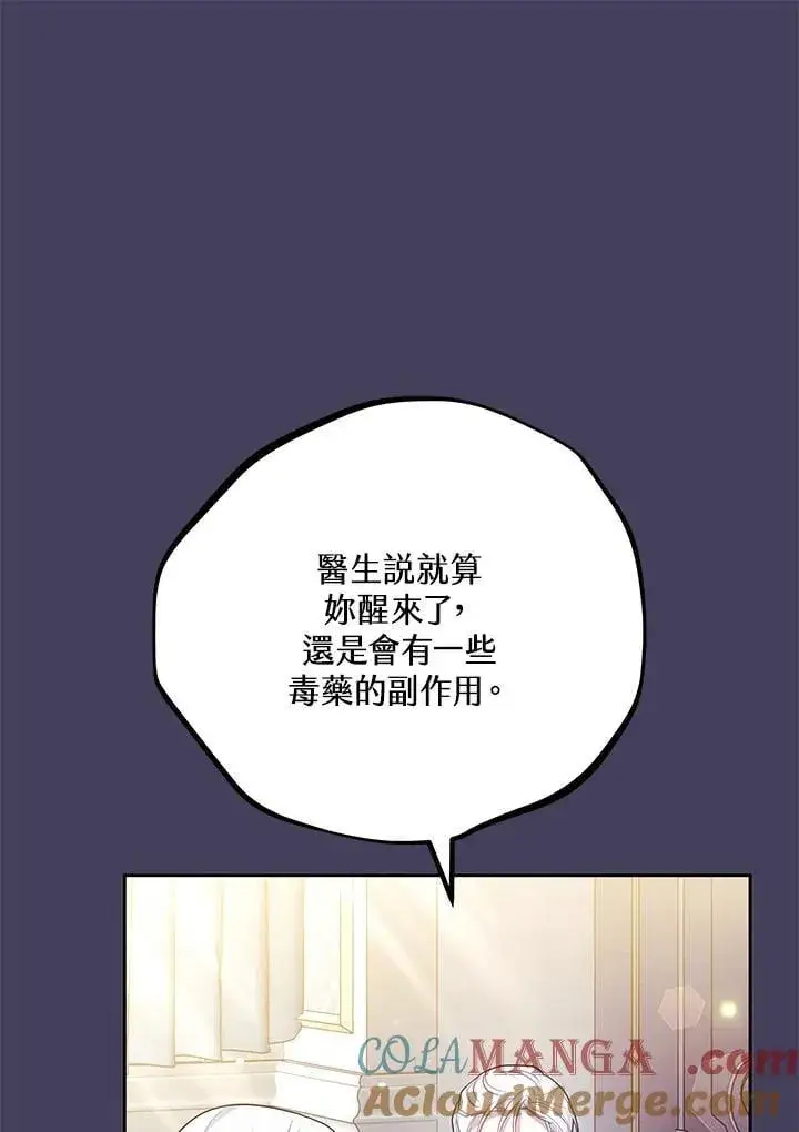 漫画《男主的侄子太喜欢我了》第65话第49张图