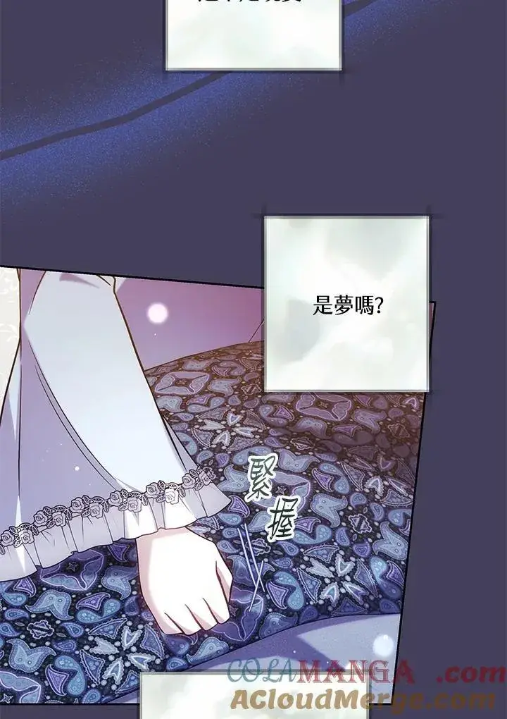 漫画《男主的侄子太喜欢我了》第65话第53张图