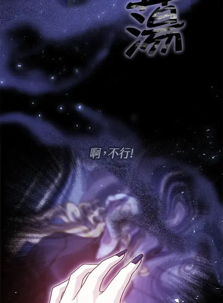 漫画《男主的侄子太喜欢我了》第65话第67张图