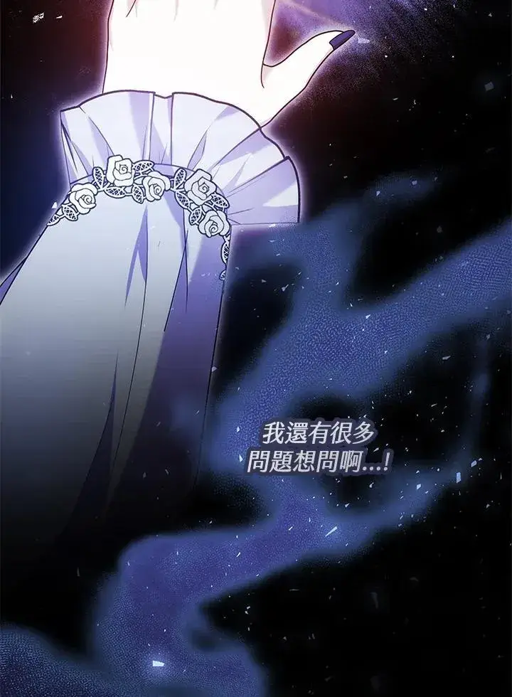 漫画《男主的侄子太喜欢我了》第65话第68张图
