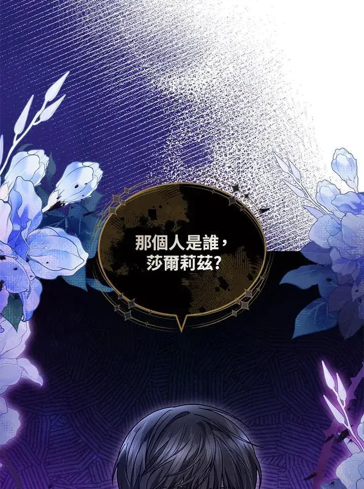 漫画《男主的侄子太喜欢我了》第65话第7张图