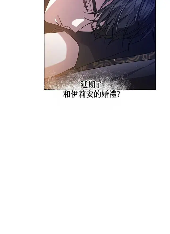 漫画《男主的侄子太喜欢我了》第65话第75张图