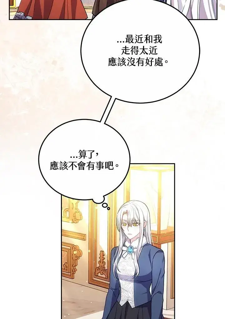 漫画《男主的侄子太喜欢我了》第65话第90张图
