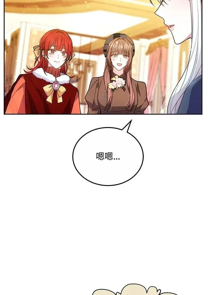 漫画《男主的侄子太喜欢我了》第65话第92张图