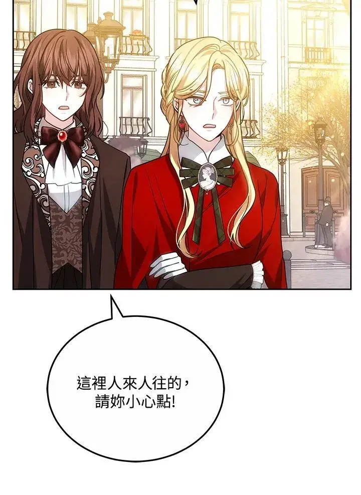 漫画《男主的侄子太喜欢我了》第65话第98张图