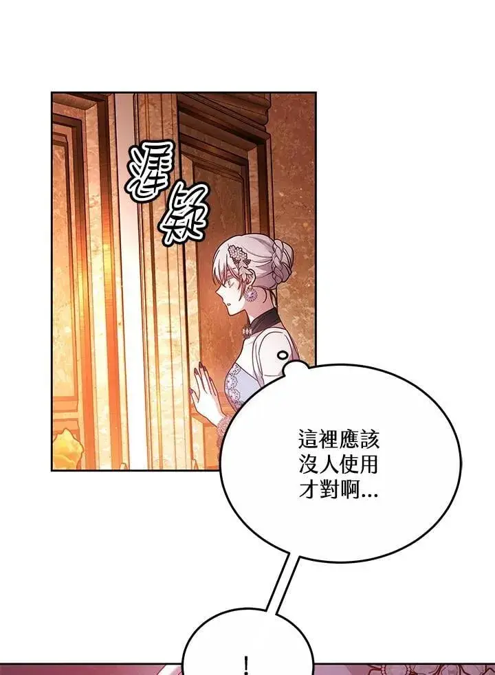 漫画《男主的侄子太喜欢我了》第66话第110张图