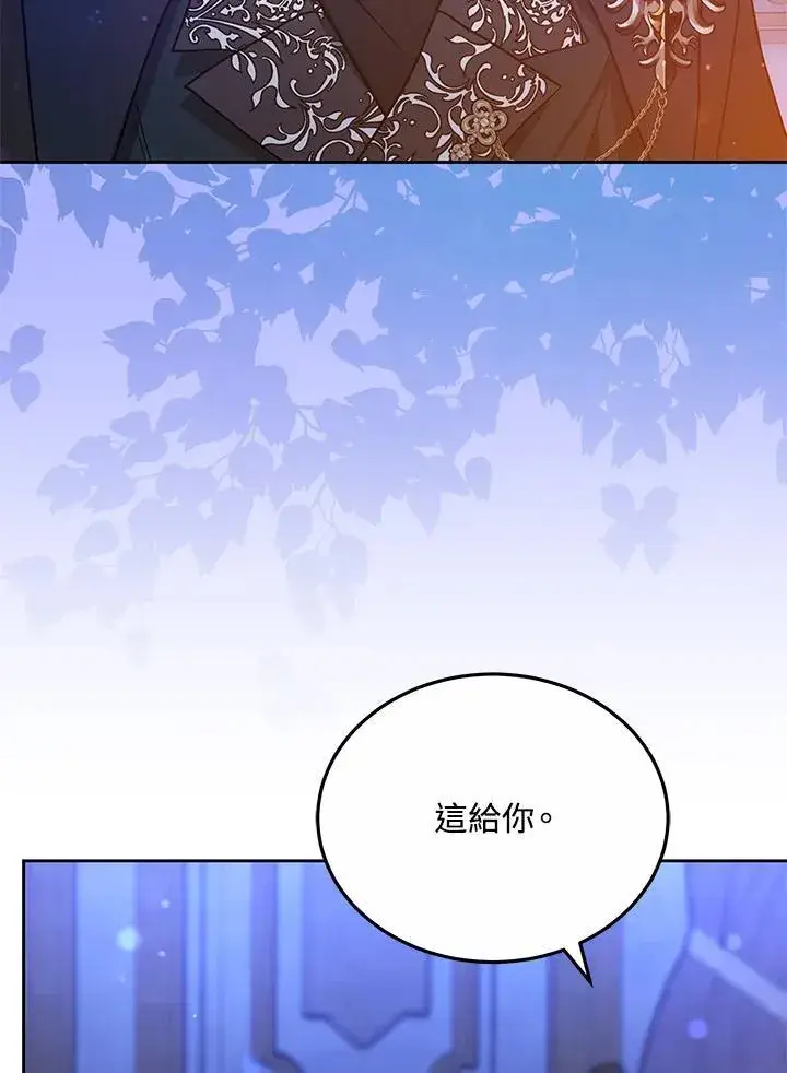 漫画《男主的侄子太喜欢我了》第66话第115张图