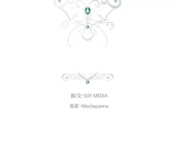 漫画《男主的侄子太喜欢我了》第66话第2张图