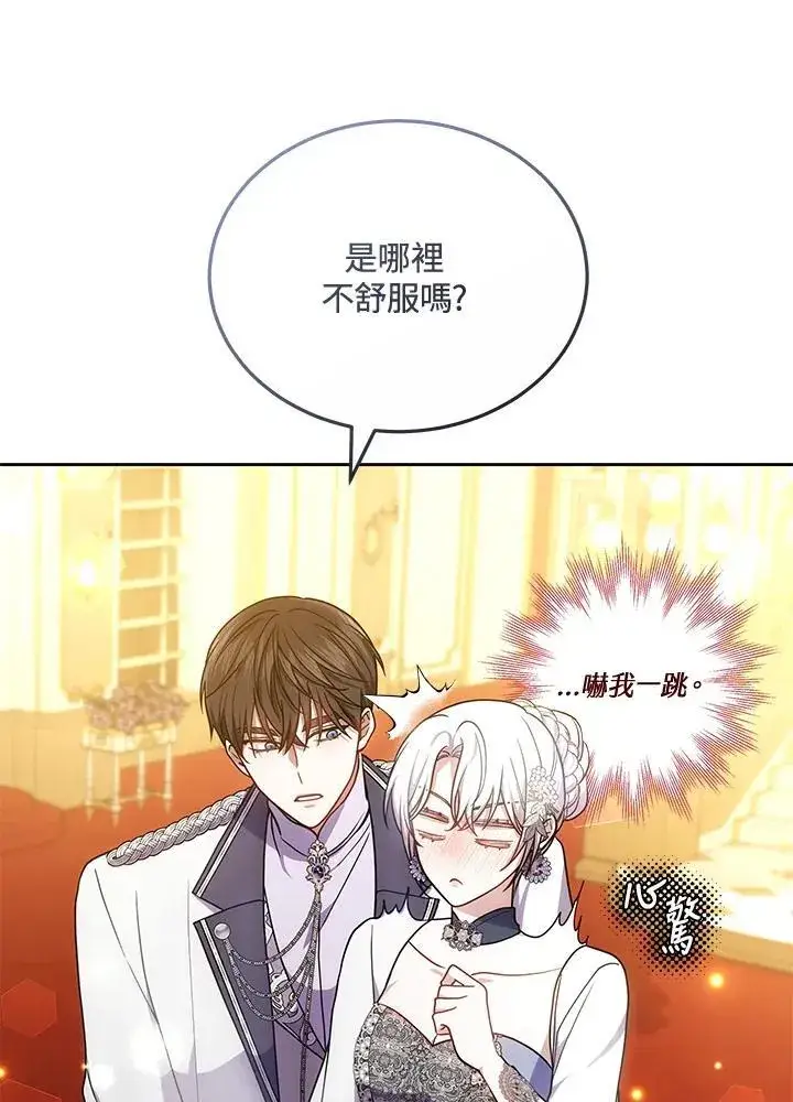 漫画《男主的侄子太喜欢我了》第66话第22张图