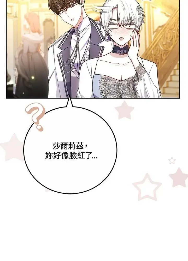 漫画《男主的侄子太喜欢我了》第66话第24张图