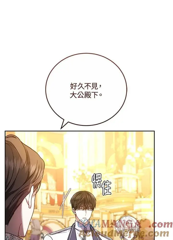 漫画《男主的侄子太喜欢我了》第66话第25张图