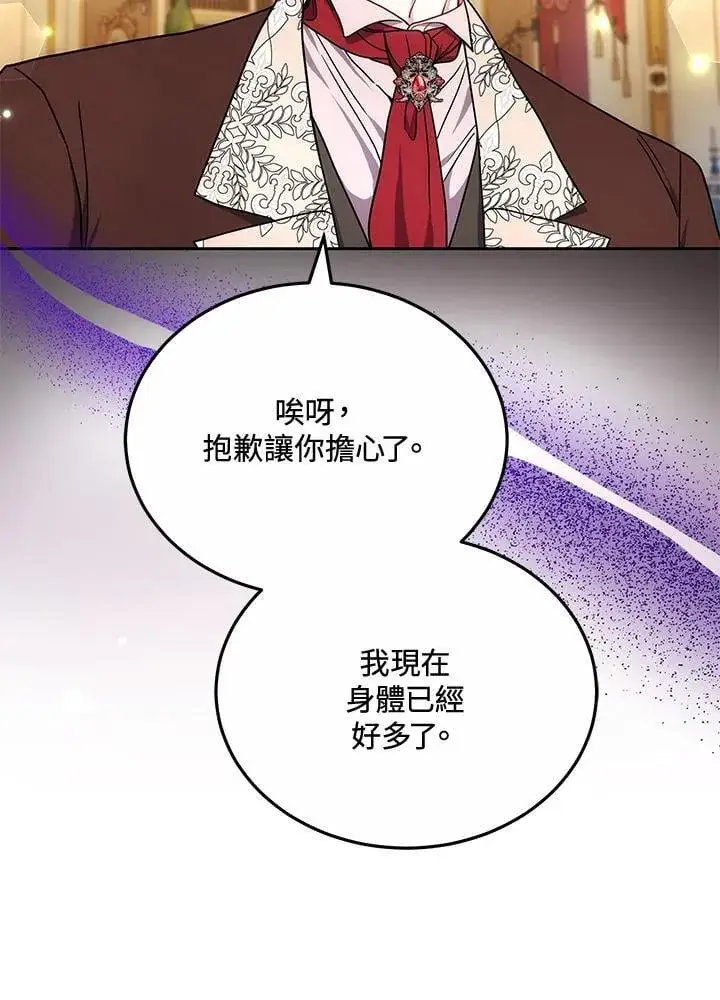 漫画《男主的侄子太喜欢我了》第66话第30张图
