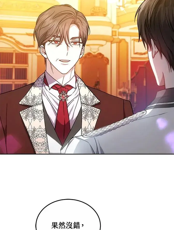 漫画《男主的侄子太喜欢我了》第66话第32张图