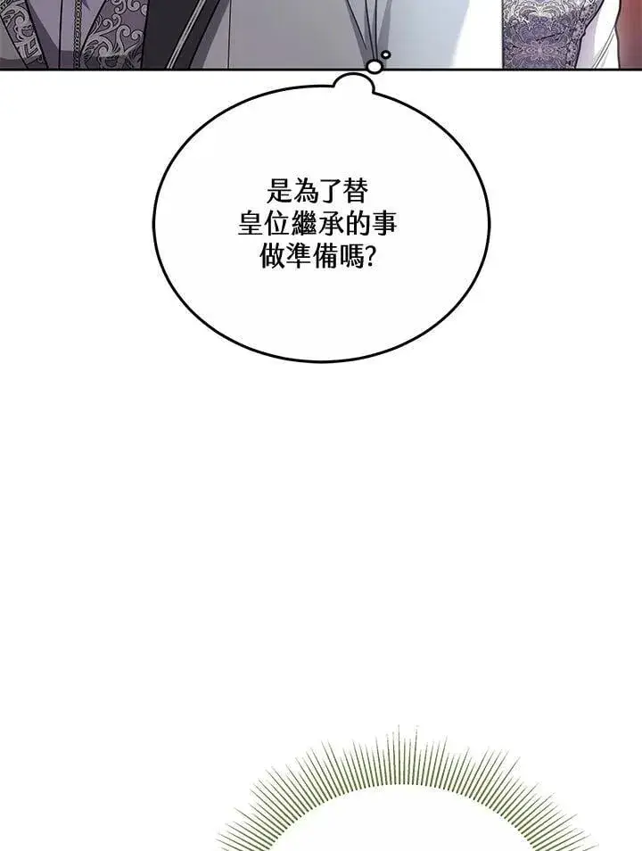 漫画《男主的侄子太喜欢我了》第66话第34张图