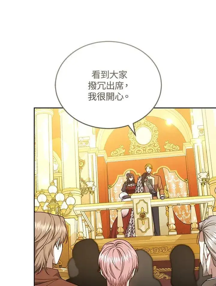 漫画《男主的侄子太喜欢我了》第66话第38张图