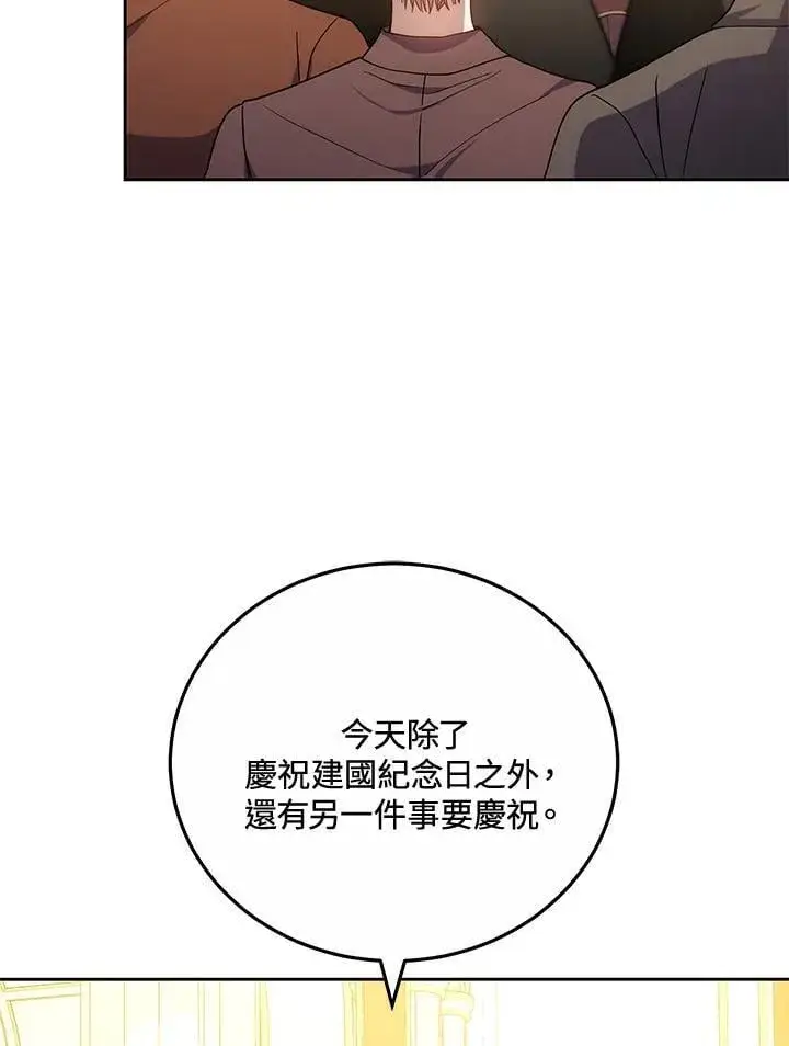 漫画《男主的侄子太喜欢我了》第66话第39张图