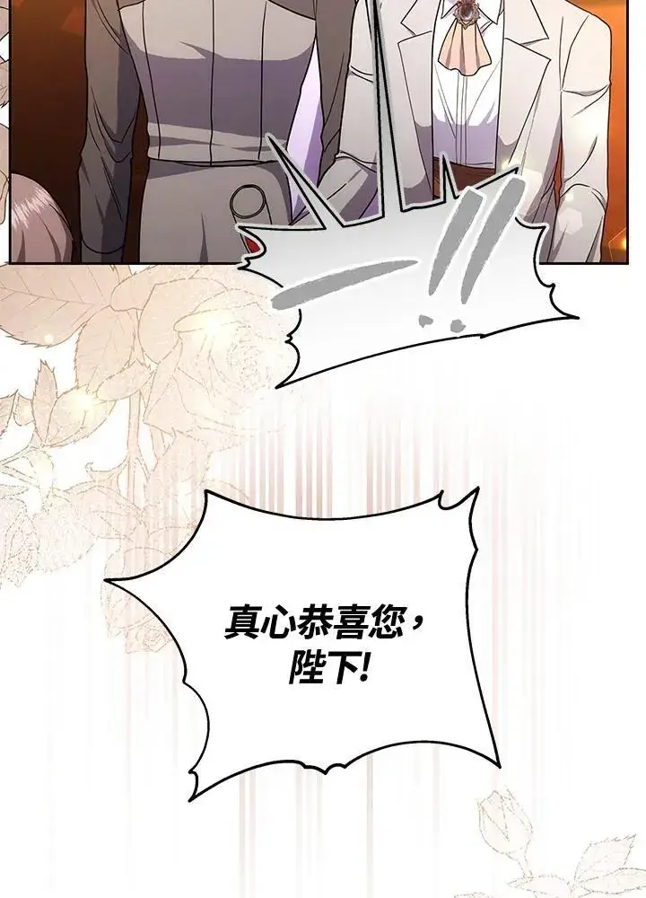 漫画《男主的侄子太喜欢我了》第66话第42张图