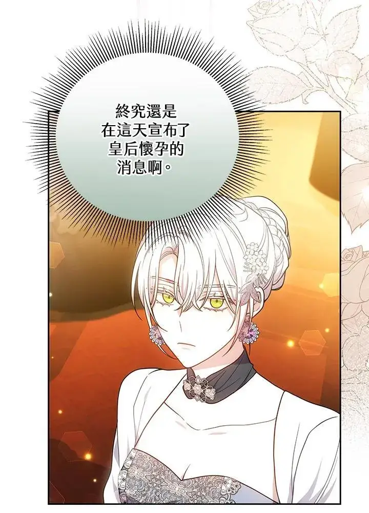 漫画《男主的侄子太喜欢我了》第66话第43张图