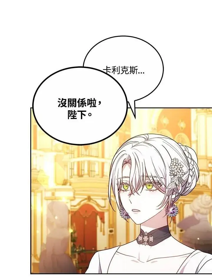 漫画《男主的侄子太喜欢我了》第66话第50张图