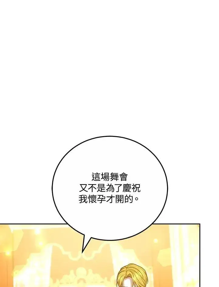 漫画《男主的侄子太喜欢我了》第66话第51张图