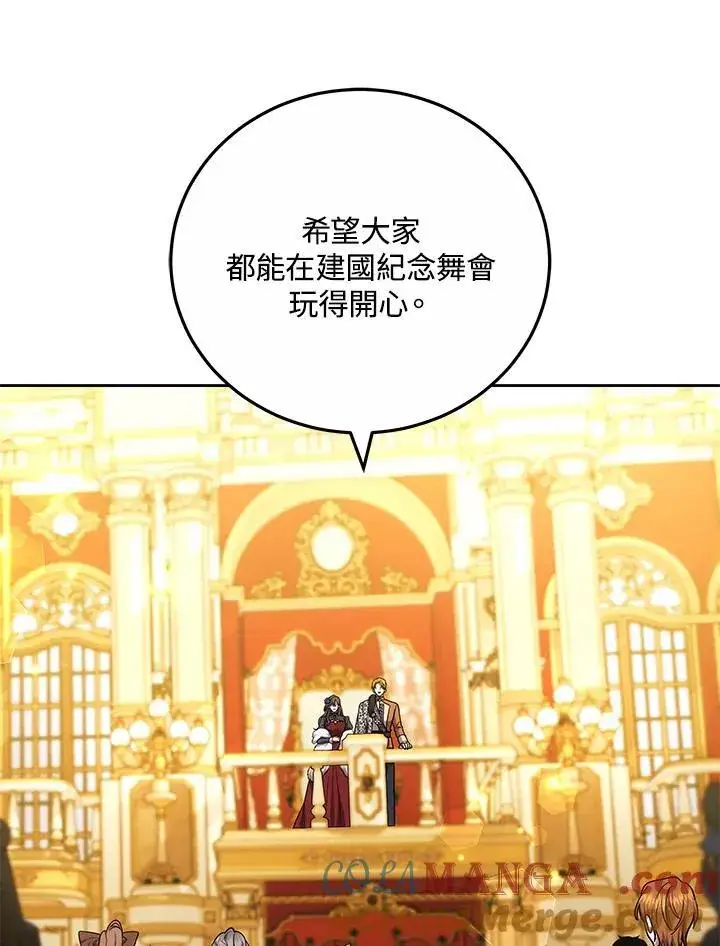 漫画《男主的侄子太喜欢我了》第66话第53张图