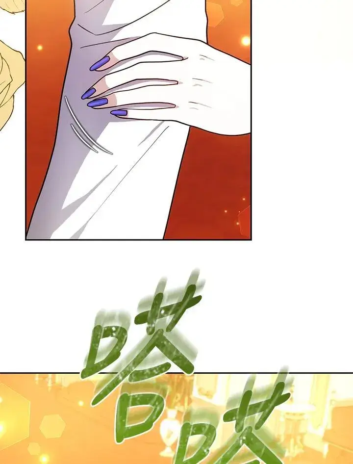 漫画《男主的侄子太喜欢我了》第66话第58张图