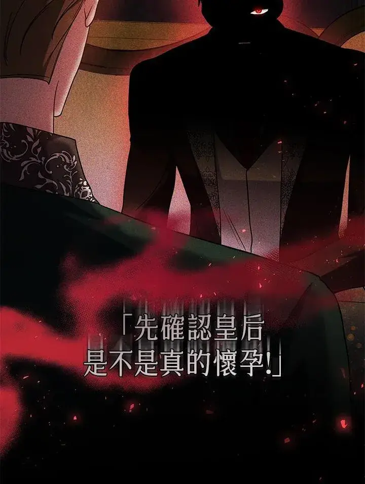 漫画《男主的侄子太喜欢我了》第66话第62张图