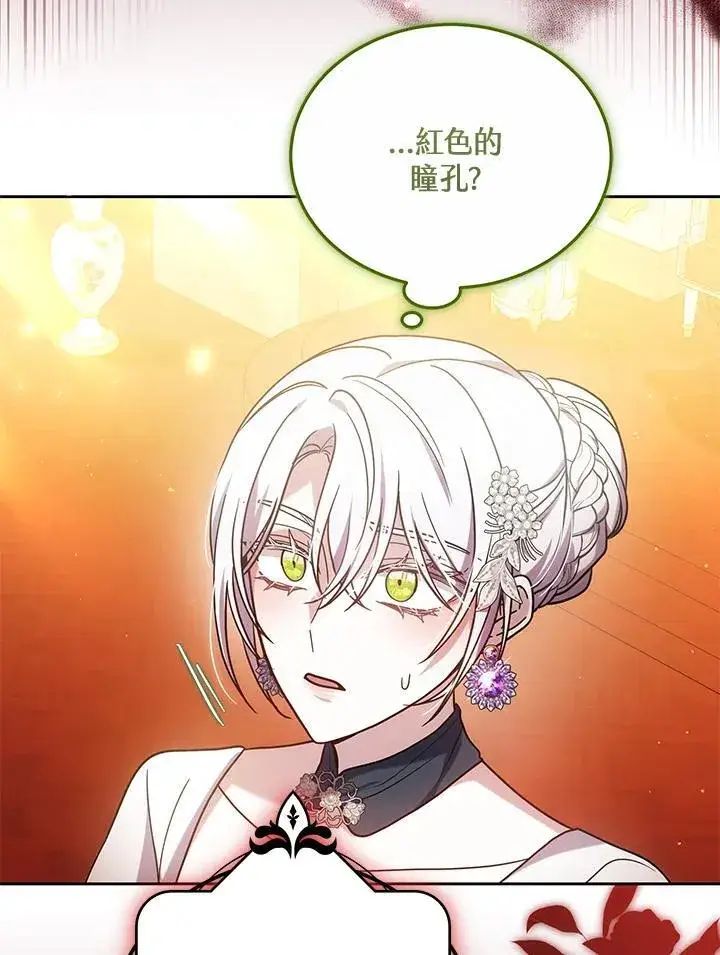 漫画《男主的侄子太喜欢我了》第66话第64张图