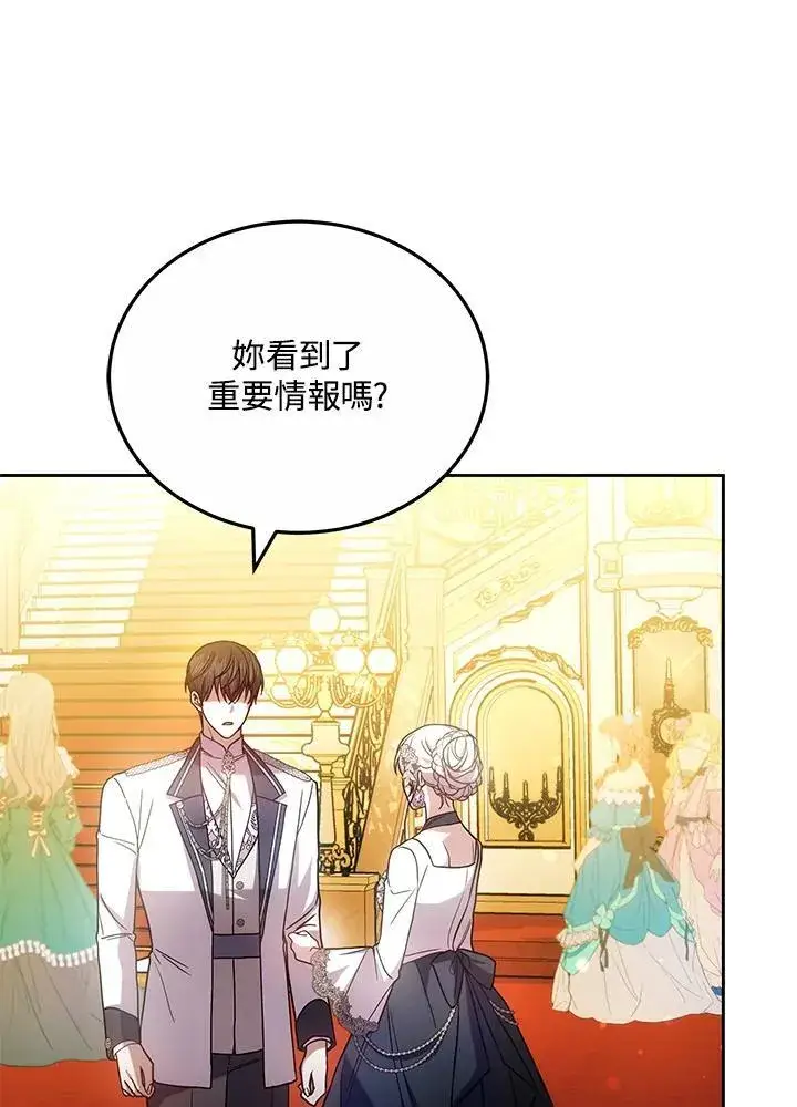 漫画《男主的侄子太喜欢我了》第66话第70张图