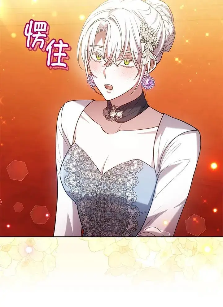 漫画《男主的侄子太喜欢我了》第66话第88张图